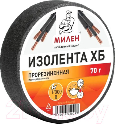 Изолента Милен RHM070T ХБ Прорезиненная (70гр)