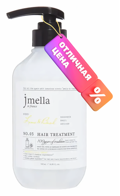 Маска для волос Jmella In France Lime and Basil Hair Treatment (500мл)