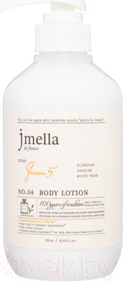 Лосьон для тела Jmella In France Queen 5 Body Lotion (500мл)