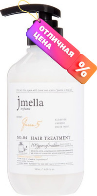 Маска для волос Jmella In France Queen 5 Hair Treatment (500мл)