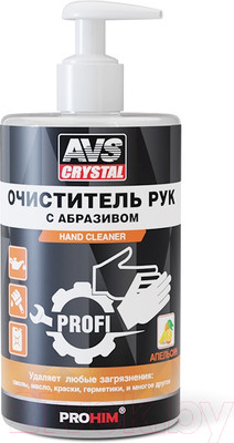 Очиститель для рук AVS AVK-660 / A07745S (700мл, апельсин)