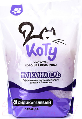 Наполнитель для туалета Коту Лаванда силикагелевый (4л/1.5кг)