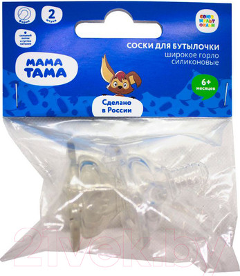 Набор сосок Мама Тама Для бутылочек / МТ/067