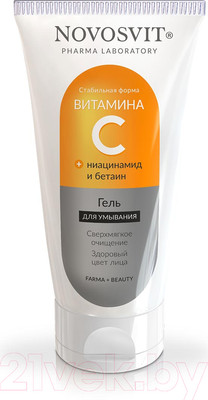 Гель для умывания Novosvit С витамином С (150мл)