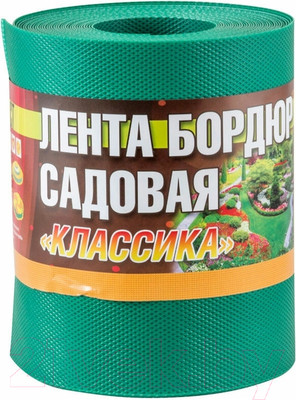Бордюр садовый Park Классика / 256021 (зеленый)