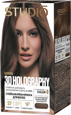 Крем-краска для волос Studio Professional 3D Holography 6.71 (холодный коричневый)