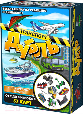 Настольная игра Нескучные игры Дубль. Транспорт / 8510