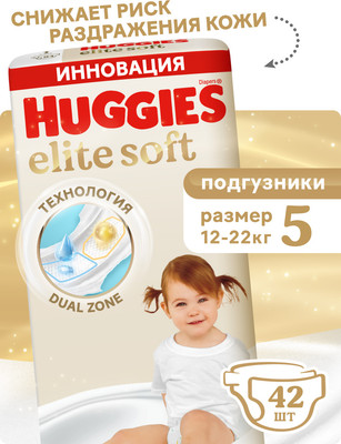 Подгузники детские Huggies Elite Soft Mega 5 (42шт)