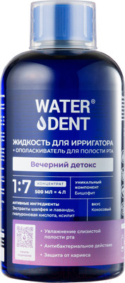 Жидкость для ирригатора Waterdent Вечерний детокс (500мл)
