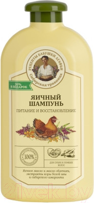 Шампунь для волос Рецепты бабушки Агафьи Сибирская травница Питание и восстановление Яичный  (500мл)