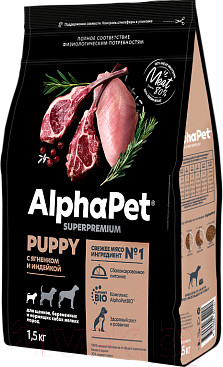 Сухой корм для собак AlphaPet Superpremium Puppy мелких пород с ягненком и индейкой / 121105 (1.5кг)