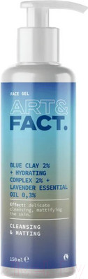 Гель для умывания Art&Fact Blue Clay 2%+Hydrating Complex 2%+Lavender Essential Oil 0.3% (150мл)