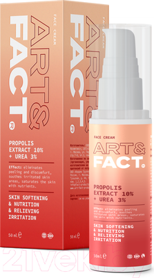 Крем для лица Art&Fact Propolis Extract 10% + Urea 3% (50мл)