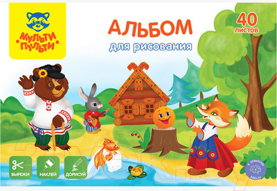 Альбом для рисования Мульти-пульти Вырежи, наклей, дорисуй. Сказочные персонажи / А40В_44372
