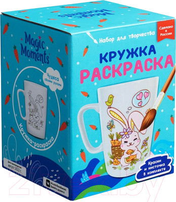 Набор для творчества Раскрась и подари Кружка-раскраска Зайчик / cup-1001