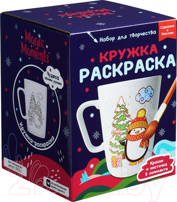 Набор для творчества Раскрась и подари Кружка-раскраска Новогоднее настроение / cup-1004