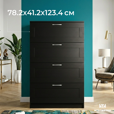 Комод Mio Tesoro Сириус 4 ящика 2.02.02.060.5 (дуб венге)