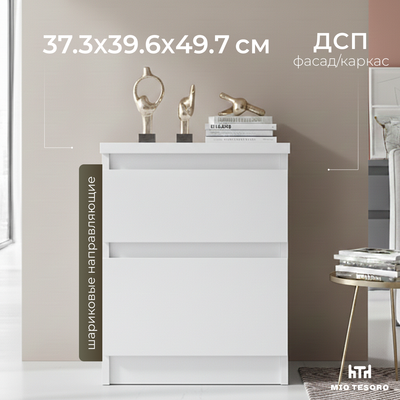 Прикроватная тумба Mio Tesoro Кастор 2 ящика 2.03.03.050.1 (белый)