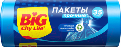 Пакеты для мусора Big City Life 50x60 35л (30шт)