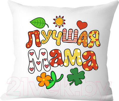 Подушка декоративная Print Style Лучшая мама / 40x40plat107