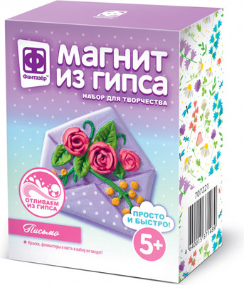 Набор для творчества Фантазер Магнит из гипса Поздравительное письмо / 707221