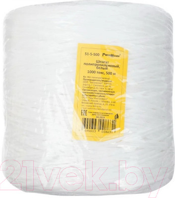 Шпагат хозяйственный Remocolor 51-5-500 (500м, белый)