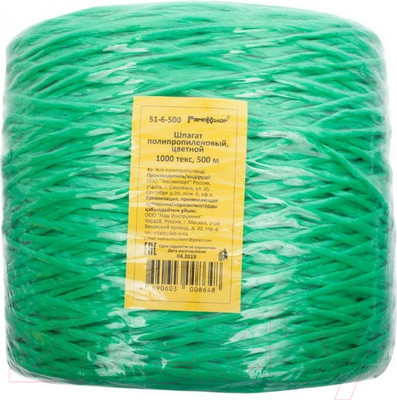 Шпагат хозяйственный Remocolor 51-6-500 (500м, цветной)