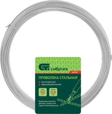 Проволока вязальная СибрТех 84905