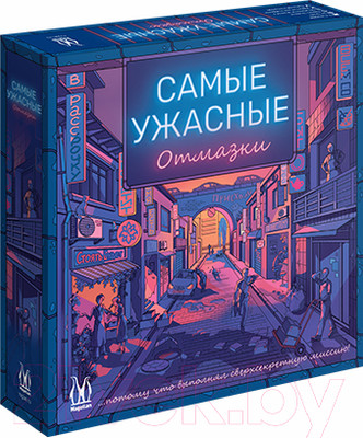 Настольная игра Magellan Самые ужасные отмазки / MAG119915