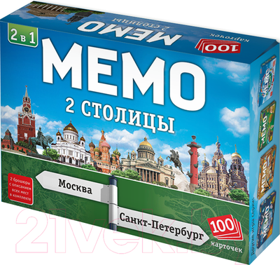 Настольная игра Нескучные игры Мемо 2 в 1 Две Столицы 100 карточек / 8507