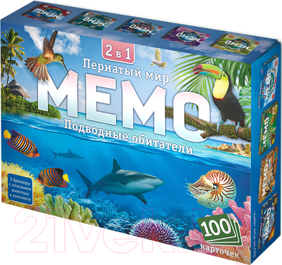 Настольная игра Нескучные игры Мемо 2 в 1 Пернатый мир и Подводный мир 100 карточек / 8506