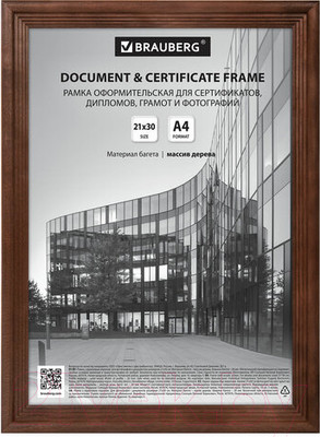 Рамка Brauberg Business / 391293 (махагон)