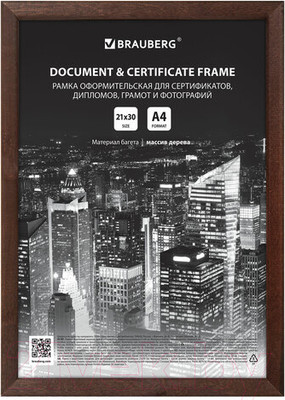 Рамка Brauberg Elegant / 391295 (венге)