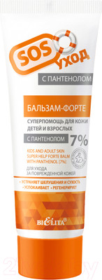 Бальзам для тела Belita SOS уход с пантенолом 7% Суперпомощь для детей и взрослых (50мл)