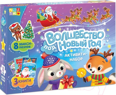 Развивающий игровой набор Буква-ленд Волшебство под Новый Год / 7789439