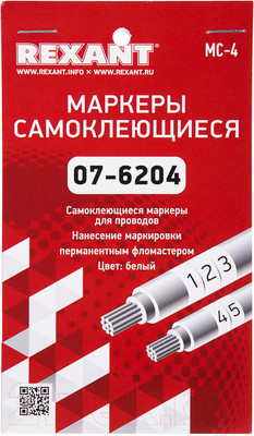 Маркер кабельный Rexant МС-4 / 07-6204