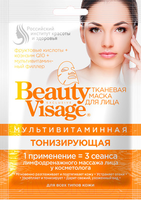 Маска для лица тканевая Fito Косметик Beauty Visage Мультивитаминная Тонизирующая (25мл)