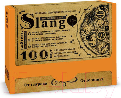 Настольная игра Лас Играс Молодежный Slang. Большая дурацкая викторина / 7153853