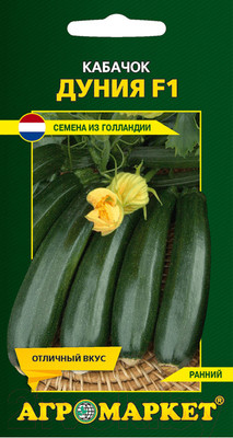 Семена Агромаркет Кабачок Дуния F1 (5шт)
