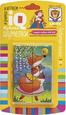 Развивающая игра Айрис-пресс Умные кубики. Шумелки. Любимые сказки / 9785811275779