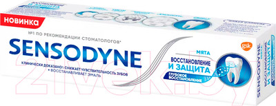 Зубная паста Sensodyne Восстановление и защита Repair and Protect New (75мл)