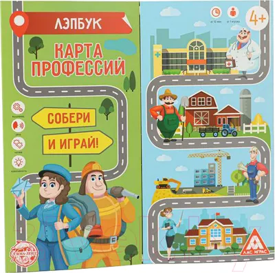 Развивающая игра Лас Играс Карты профессий. Лэпбук / 5354101