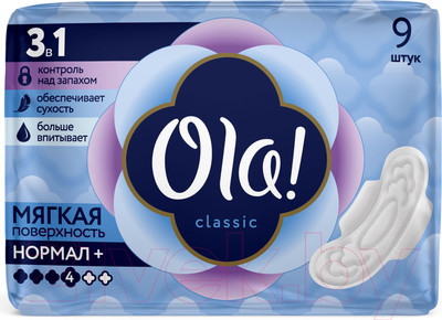 Прокладки гигиенические Ola! Classic Wings Singles Normal Мягкая поверхность (9шт)