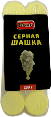 Шашка дымовая от насекомых Borg Серная литьевая (280г)