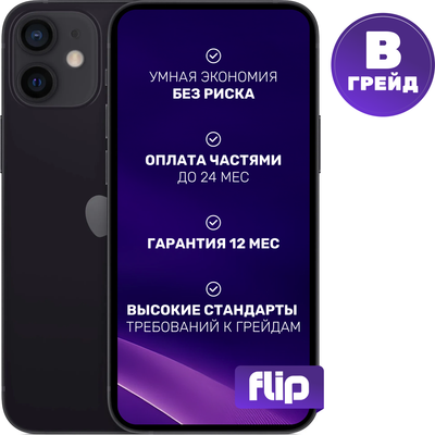 Смартфон восстановленный Apple iPhone 12 64GB Flip Грейд B (черный)
