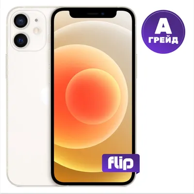 Смартфон восстановленный Apple iPhone 12 64GB Flip Грейд A (белый)