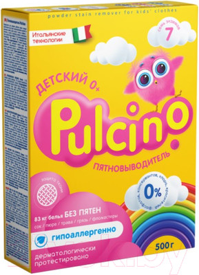Пятновыводитель Pulcino Детский (500г)