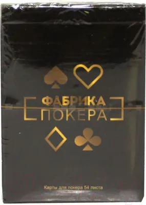 Игральные карты Фабрика Игр Для покера (картон 300 г/см2)