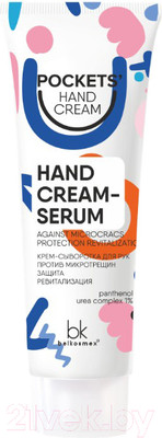 Крем для рук BelKosmex Сыворотка против микротрещин защита ревитализация (30г)