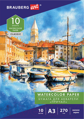 Бумага для рисования Brauberg Art Classic. Причал / 114399 (10л)
